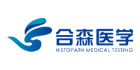 安徽合森医学检验有限公司